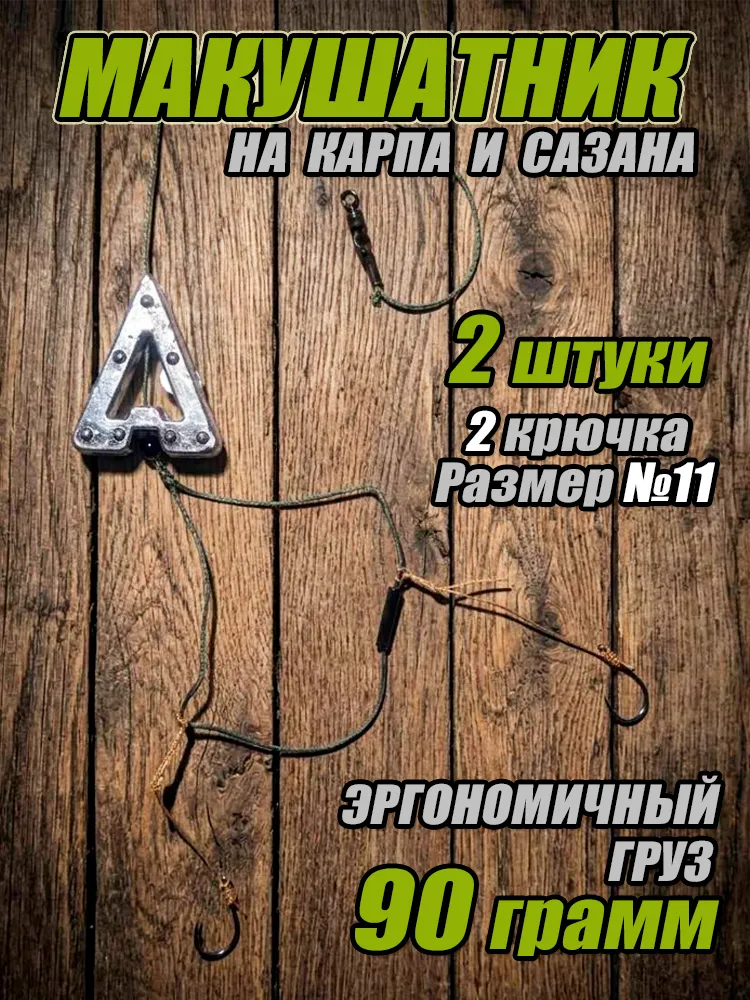 Самодуры, Ставки, Сабики Etovei (1.40м)(6кр) размер крючка №10