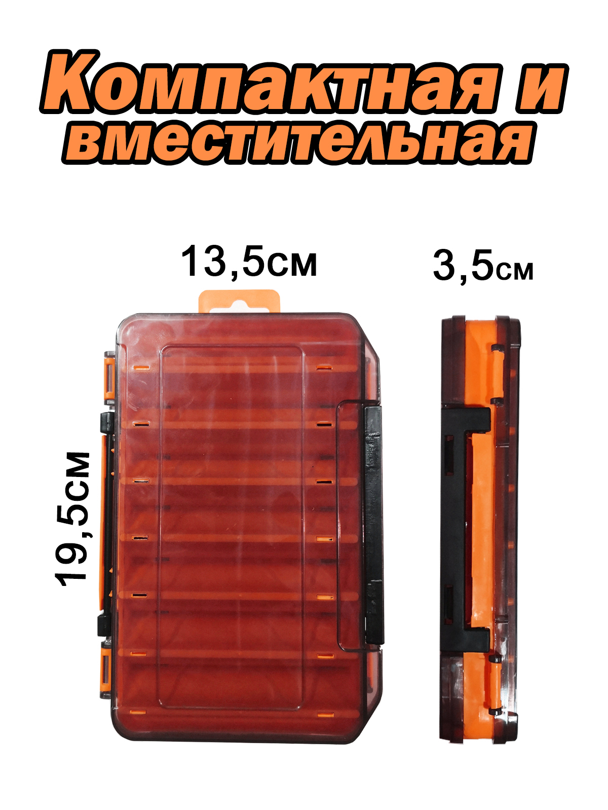 Коробка для воблеров двусторонняя