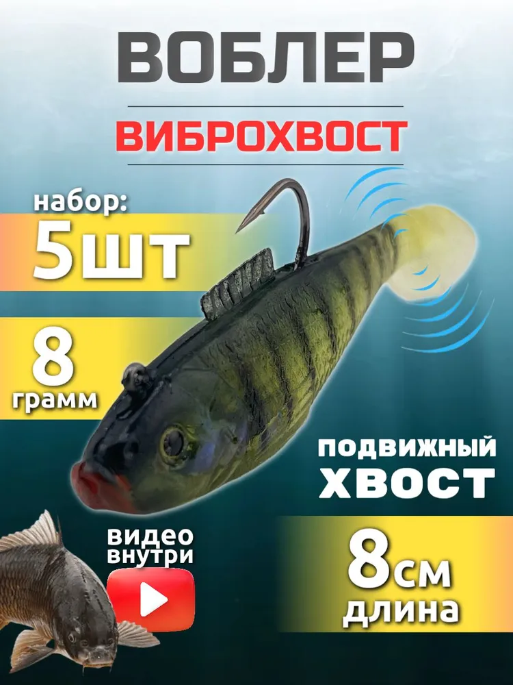 Приманка на хищника поппер