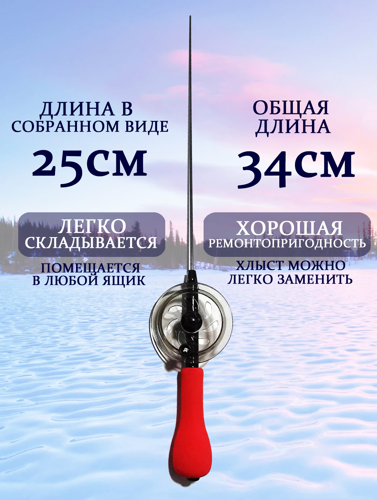 Удочка оснащенная 3 метра, 2 штуки