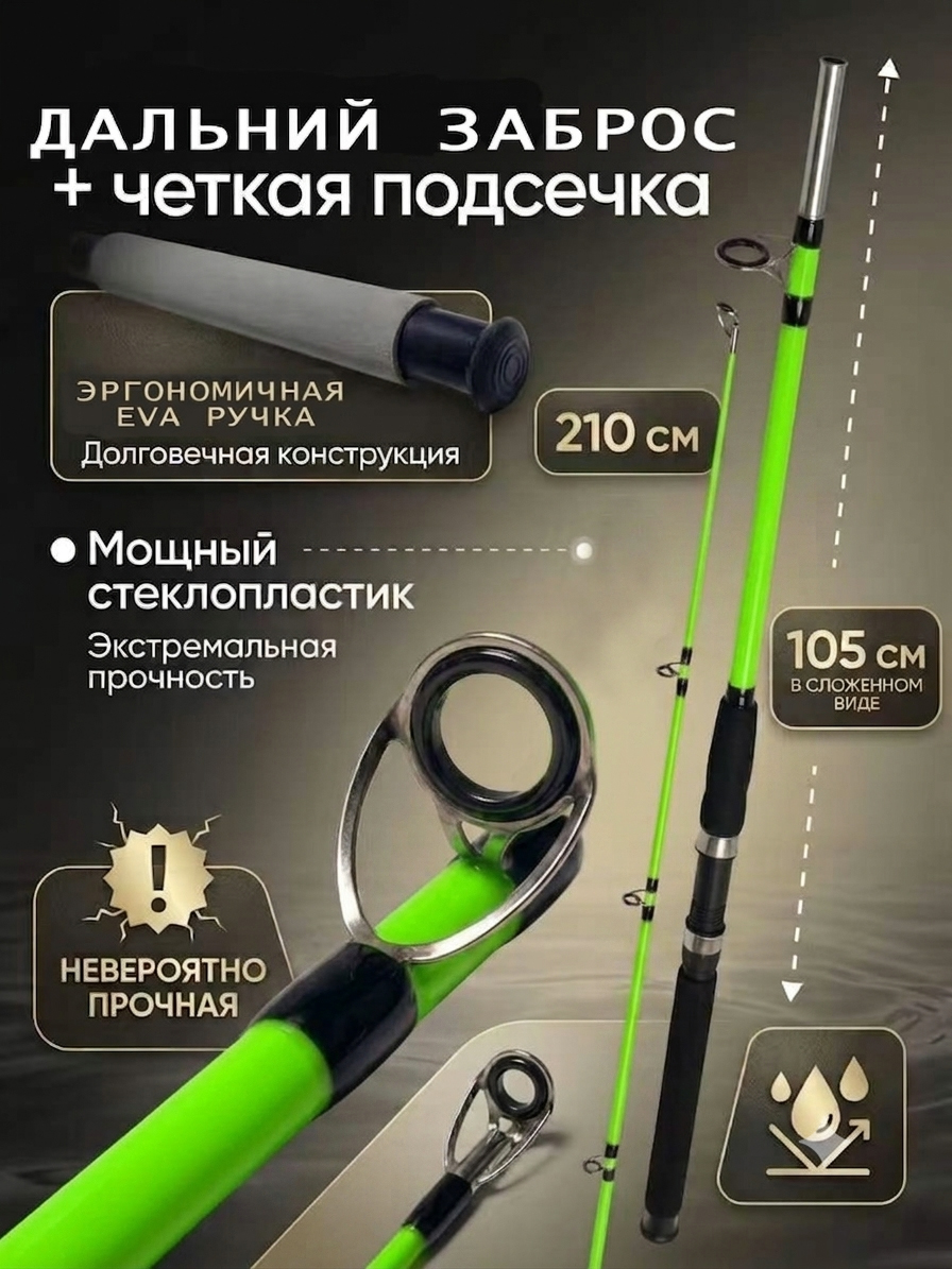 Спиннинг Etovei 210см, две секции, тест 50 -150гр. 2штуки, оранжевый