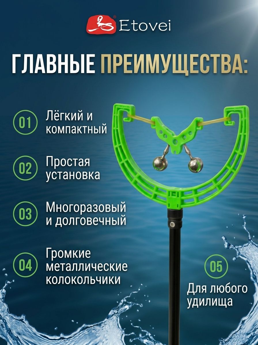 Сигнализатор поклевки для фидера подставка сигнализатор, 1 шт